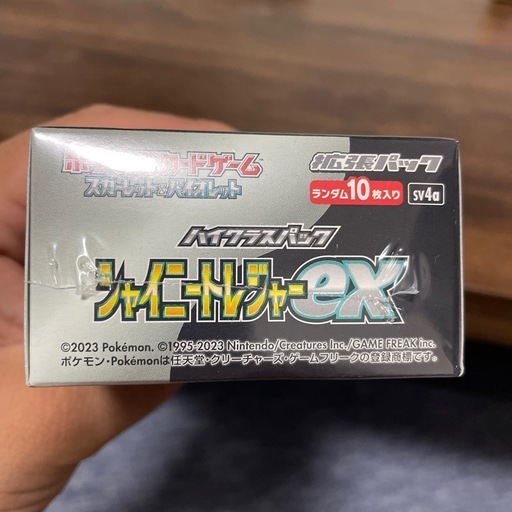 シャイニートレジャーEX box 新品未開封