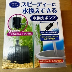 【新品】GEX おそうじラクラク 水換えポンプ ホース(別売)を接続しコンセントに差すだけで、スピーディに水換え可能水槽用水換えポンプの画像