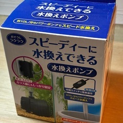 【新品】GEX おそうじラクラク 水換えポンプ ホース(別売)を接続しコンセントに差すだけで、スピーディに水換え可能水槽用水換えポンプの画像