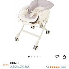 コンビ ハイローチェア ネムリラ FF リバーシブルシートモデル セサミグレー 0か月~の画像