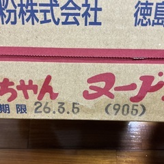 【商談中】金ちゃんヌードルの画像