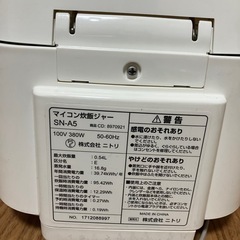 ニトリ炊飯器の画像