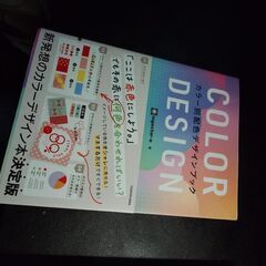 プログラミングとデザインの本 4冊セットの画像
