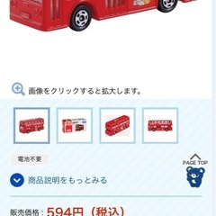 トミカ ロンドンバス 新品の画像
