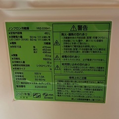 YAMADA SELECT 冷蔵庫 YRZ-C05H1 46L 2021年製の画像