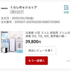 冷凍庫もらってください。御礼2千円。の画像