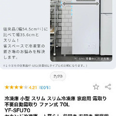 冷凍庫もらってください。御礼2千円。の画像
