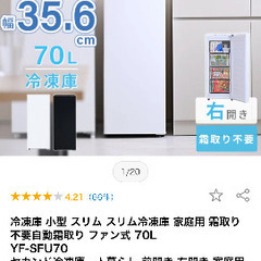 冷凍庫もらってください。御礼2千円。の画像