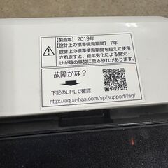 【出品】AQUA 全自動洗濯機 5.0kg AQW-G50GJ(W) 2019年製の画像