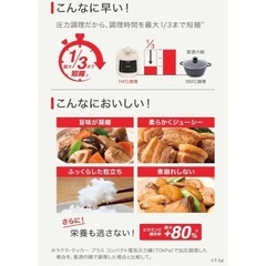 ♦️新品未使用保管品♦️ティファール 電気圧力鍋 無水調理 3L 2~4人用 1台16役 独自の煮込み鍋 「ラクラ・クッカー プラス コンパクト」 時短 アイボリー CY353AJPの画像