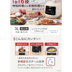 ♦️新品未使用保管品♦️ティファール 電気圧力鍋 無水調理 3L 2~4人用 1台16役 独自の煮込み鍋 「ラクラ・クッカー プラス コンパクト」 時短 アイボリー CY353AJPの画像