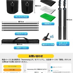 Hemmotop 写真撮影用 背景スタンド 200x300cm 布 黒 白 緑の画像