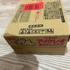 アイクレオの画像