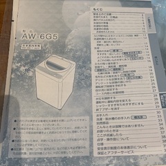 TOSHIBA 洗濯機　AW-6G5の画像