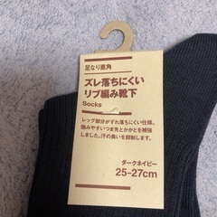 無料 靴下　無印良品　2足　新品の画像