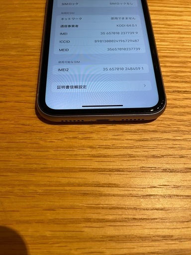 美品　iPhone11 64GB パープル　simロック解除　