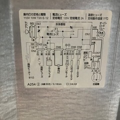 冷蔵庫(ジャンク品)の画像