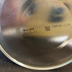 ほほえみ　ぐんぐん　フォローアップミルクの画像