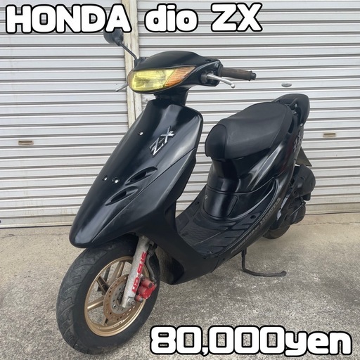 HONDA dio ZX 車体 希少❗️全国配送可能❗️ZR ZZ (KOMO) 門真