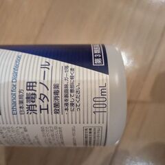 消毒用エタノール100ml　マツキヨ　3本セットの画像