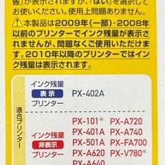 エプソン用 リサイクルインクカートリッジの画像