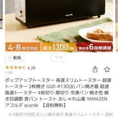 トースターの画像