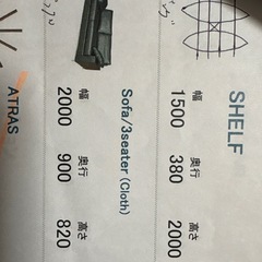 ★無料でお譲りします★（）クラスティーナ　ウルティマソファーの画像