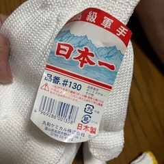 【新品‼️】軍手10セットの画像