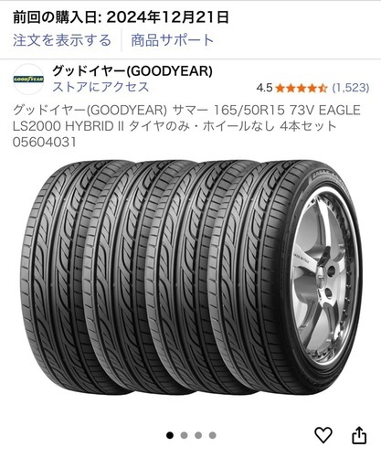 交渉中
コペン l880k用BBSホィール165/50R15タイヤ24年43週製造美品