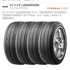 コペン l880k用BBSホィール165/50R15タイヤ24年43週製造美品の画像
