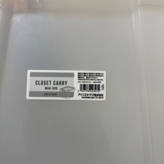 アイリスオーヤマ収納ボックス5個の画像