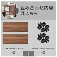 ニトリ Nポルダの画像