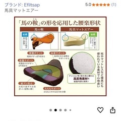 PROIDEA プロイデア 馬具マット プレミアム ブラウン　骨盤矯正腰痛の画像