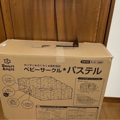 【早い者勝ち】ベビーサークルの画像