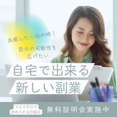 📚 オンラインで学べる文章＆SNS活用講座✨