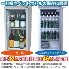 レマコム　冷蔵ショーケース　RCS-100 ディスプレイ 酒 わいんワインの画像