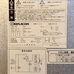 レマコム　冷蔵ショーケース　RCS-100 ディスプレイ 酒 わいんワインの画像