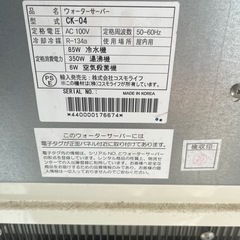 ウォーターサーバー中古美品の画像