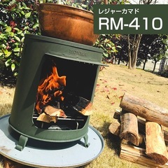 未使用品 ホンマ製作所　レジャーカマド RM-410　の画像