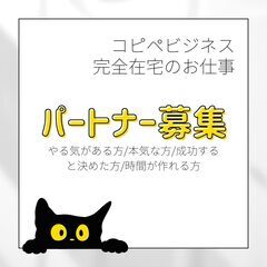 🌸 在宅で一緒に活動できる仲間を募集しています 🌸