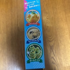 アイスクリームメーカー今限定価格の画像