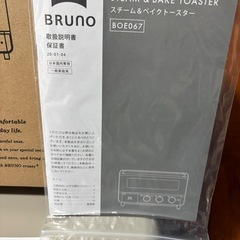 BURUNO スチーム＆ベイクド　　トースター の画像