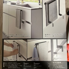 tower タワー キッチンシンク下 収納扉 タオルハンガーの画像