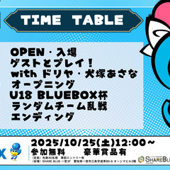 受付あと二日！賞品総額ギフト券55000円分【参加無料】🎁ボンバーマンeスポーツ大会！未経験も大歓迎　（一宮市） - イベント