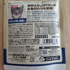 キャットフード グレインフリー 60g×7個　無添加（発色剤・着色料不使用）の画像