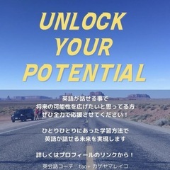 無料120分⭐︎最短3ヶ月で「英語が使える」を手に入れるの画像