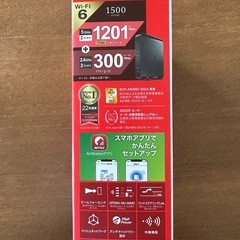 新品未開封　BUFFALO WSR-1500AX2XL 無線LANルーターの画像