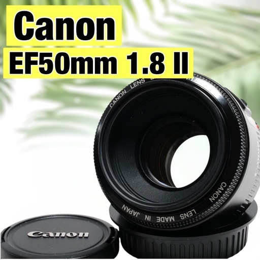 美品✨Canon キャノン LENS ef 50mm 1.8 II 単焦点レンズ