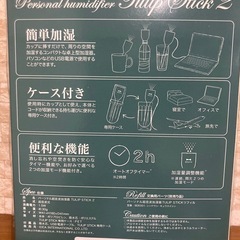 BRUNO パーソナル超音波加湿器　Tulip Stick 卓上型加湿器の画像