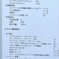 MacBook Pro 14inch M4MAX 64GB 2TBの画像
